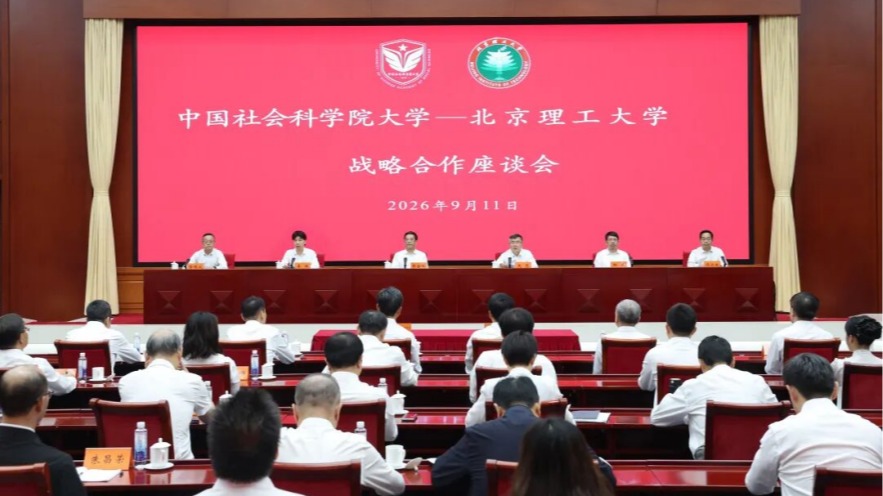 打造新文科与新工科协同发展新范式 我校与北理工签署战略合作协议