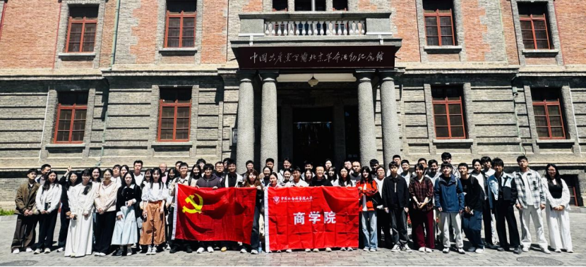 赓续五四薪火 青春挺膺担当“青年励志心向党，强国筑梦自躬行”商学院主...