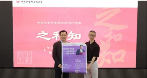 社科大