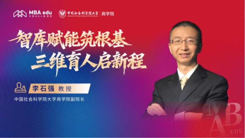 招办访谈 | 智库赋能筑根基 三维育人启新程 ——专访中国社会科学院大学...