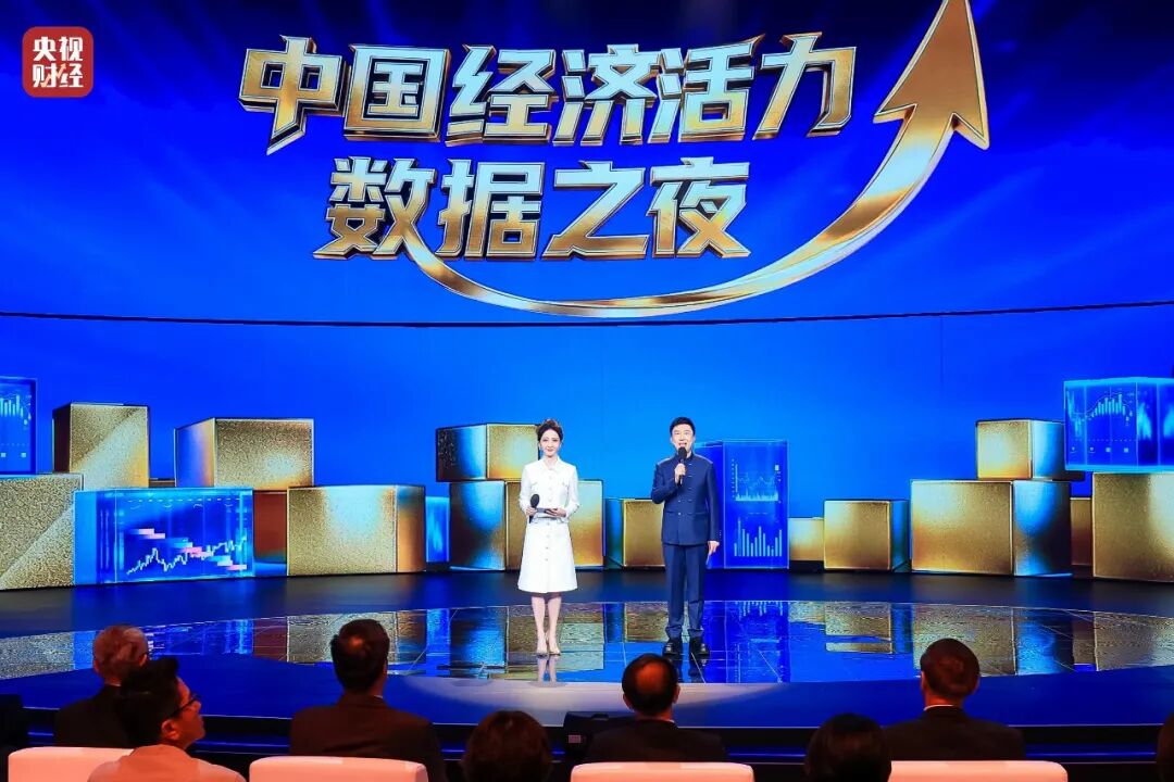 我院课题组会同“央视财经”推出《中国经济活力风向标研究报告》